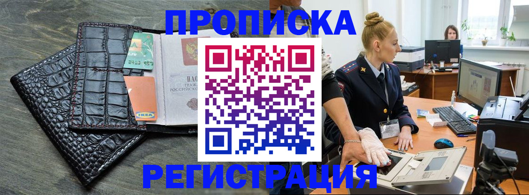 временная прописка в Хасавюрте