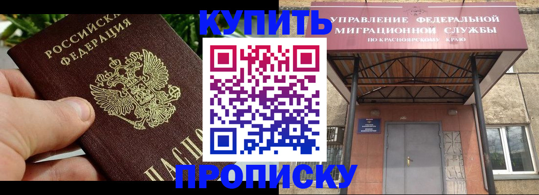 временная регистрация в Хасавюрте