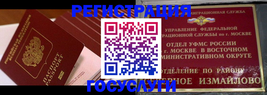 прописка иностранных граждан в Хасавюрте