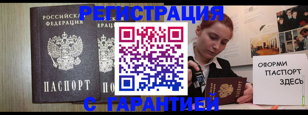 прописка поиск в Хасавюрте